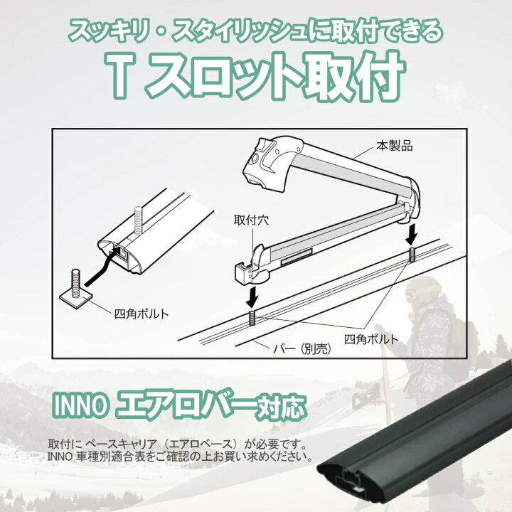 楽天市場】ルーフキャリア スキーアタッチメント スノーボード 