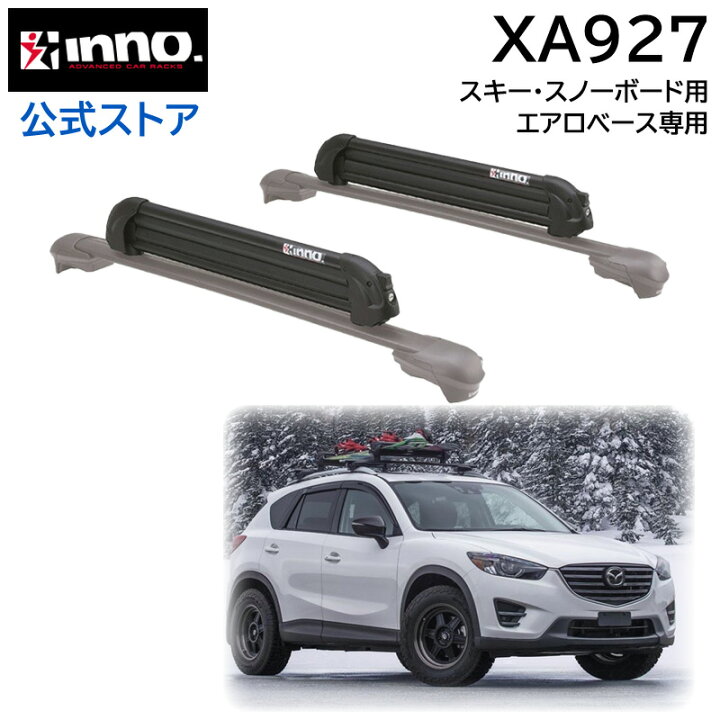 楽天市場】ルーフキャリア スキーアタッチメント スノーボード 