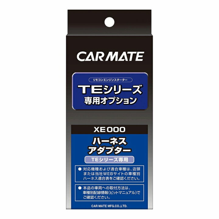 CAR MATE TE-X502T エンジンスターター XE-100 XE-4（Xe máy điện Thụy 