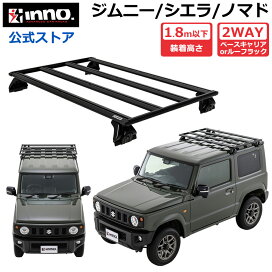 楽天市場】 キャリア(INNO) > ベースキャリア > エアロベース 