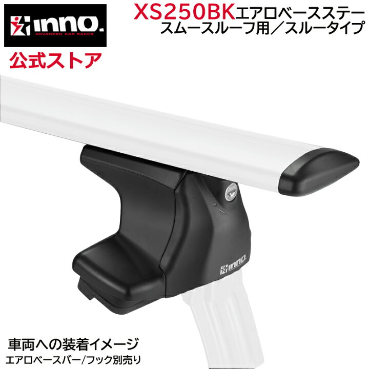楽天市場】INNO（イノー）ベースキャリア エアロベース カーメイト  