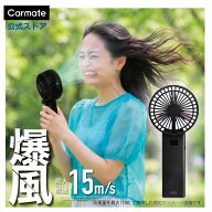 爆風 ハンディファン 携帯扇風機 100段階 大風量 ｜ ZE40E 爆風ハンディファン BK-E 2026年モデル｜高い …