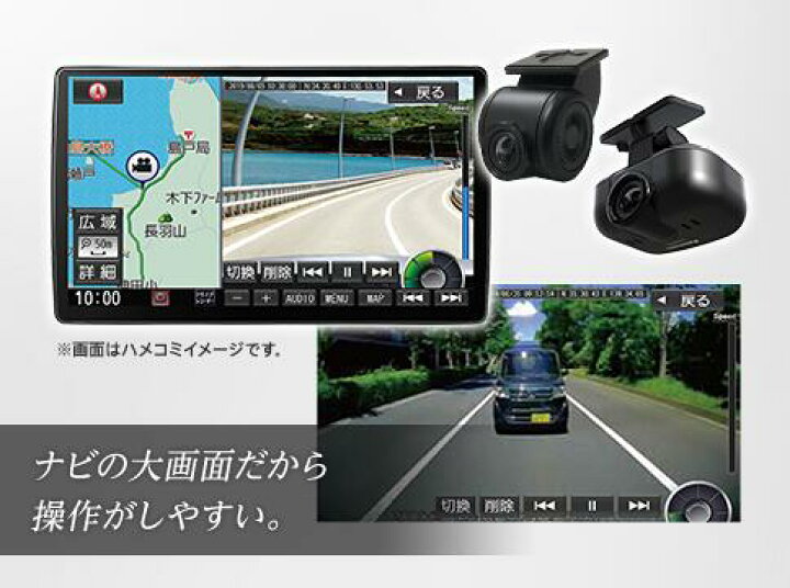 楽天市場 パナソニック カーナビ連動 有機ｅｌモデル専用 ドライブレコーダー 前後２カメラ ｃａ ｄｒ０３ｈｔｄ Bic コネクト
