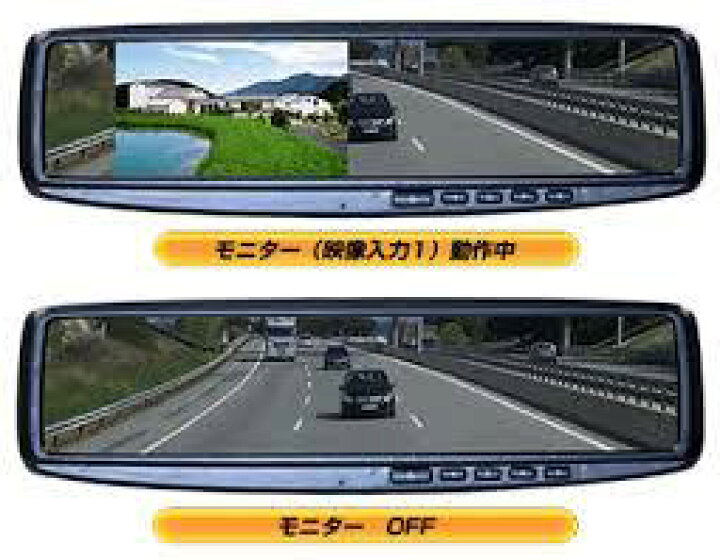 楽天市場】フジ電機工業 ブルコン Bullcon 4．3インチ ルームミラー 