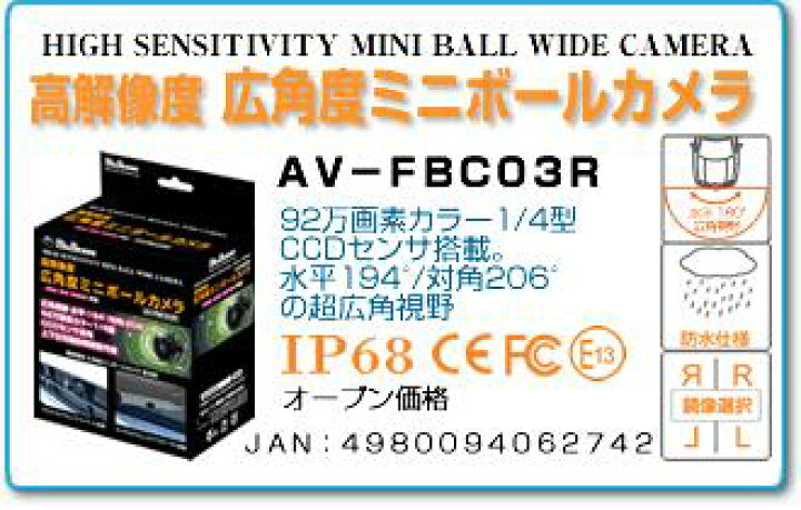 楽天市場】ブルコン Bullcon フジ電機工業 広角度ミニボールカメラ 