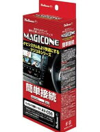 Bullcon　マジコネ AV-C56 バックカメラ接続ハーネス　トヨタディスプレイオーディオ付　純正カメラ非装…