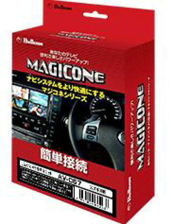 楽天市場】Bullcon マジコネ AV-C57 バックカメラ接続ハーネス スズキ 