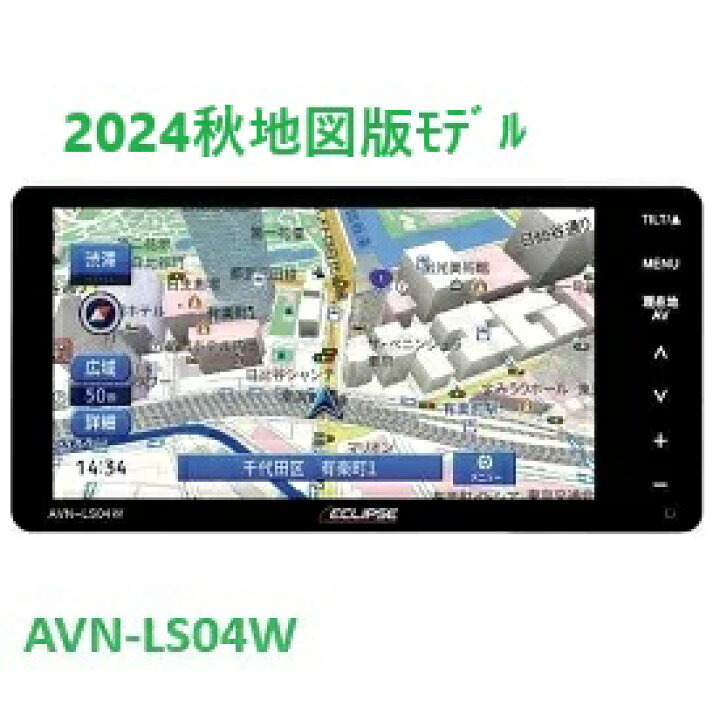 楽天市場】【2024秋版地図】デンソーテン ECLIPSE AVN-LS04W 