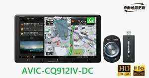 pCIjA@Pioneer@J[irQ[V@AVIC-CQ912IV-DC@TCo[ir@9V^[WTCY@lbg[NXeBbN