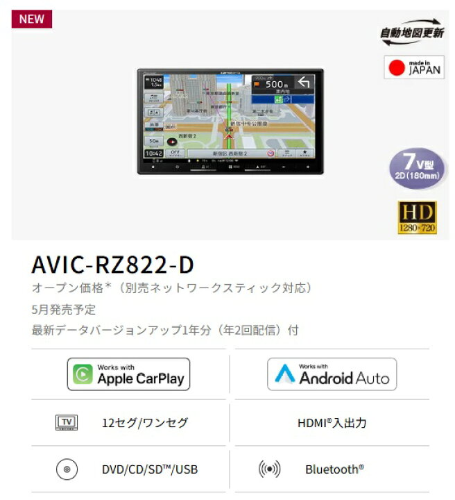 楽天市場】パイオニア Pioneer カーナビゲーション AVIC 