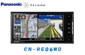 CN-RE06WD パナソニック 200mmワイド ストラーダ SDメモリー DVD/CD/USB/SD/BLUETOOTH フルセグ地デジ