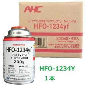 �y�P�i�zHoneywell�@�\���X�e�B�X�@�J�[�G�A�R���p�@R1234yf�@�N�[���[�K�X�@HFO-1234YF�@1�{�@200g�@�A�I�z���P�~�J���@AHC