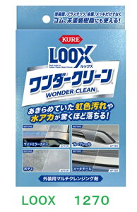 ���H�Ɓ@LOOX�@�����_�[�N���[���@No,1270�@���b�N�X�@200ml�@���C ���F���ꗎ�Ƃ��@�S���▢�h�������ɂ�