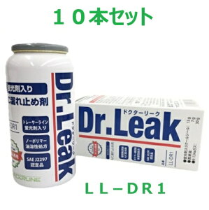 �y10�{�Z�b�g�z�@���[�N���{�W���p���@�h�N�^�[���[�N�@LL-DR1�@A/C�R��~�ߍ܁@�u���܁@�������@��}�K�X����@R134a�p