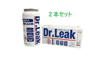 【2本セット】リークラボジャパン　ドクターリーク　LL-DR1　A/C漏れ止め剤　蛍光剤　潤滑油　冷媒ガス入…
