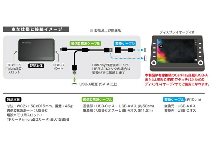 楽天市場】カシムラ KD-255 スマートカープレイヤー Apple 
