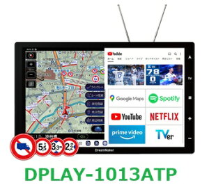 �h���[�����[�J�[�@10�D1�C���`�@DPLAY-1013ATP�@�|�[�^�u���i�r�@�t���Z�O�`���[�i�[�����@12V�^24V�Ή��@��^�ʍs�֎~�W���Ή��@�g���b�N���[�h���ځ@�A�v�����[�h���ځ@�f�B�X�v���C�I�[�f