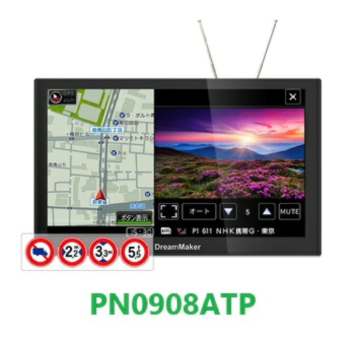 楽天市場】ドリームメーカー 9インチ PN0908ATP ポータブル 