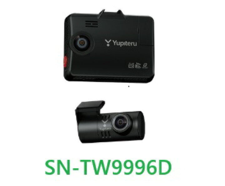 楽天市場】ユピテル YUPITERU SN-TW9996D 前後2カメ 