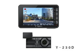 ユピテル　YUPITERU　Y-230d　前後2カメラ　大画面モニター搭載　ドライブレコーダー