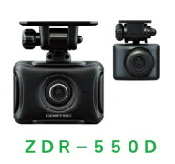 コムテック　COMTEC　ZDR-550D　 GPS搭載　高性能ドライブレコーダー　前後2カメラ　STARVIS搭載