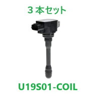 【3本セット】Astemo　(旧日立)　U19S01-COIL　イグニションコイル　スズキ　スペーシア　ワゴンR　キャ…