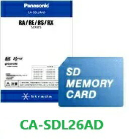 パナソニック CA-SDL26AD　ストラーダ　カーナビ用　2026年度版 地図SDHCメモリーカード　地図更新ソフト　RA/RE/RS/RX シリーズ用