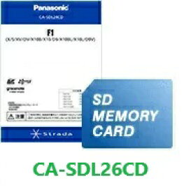 パナソニック CA-SDL26CD　ストラーダ　カーナビ用　2026年度版 地図SDHCメモリーカード　地図更新ソフト　F1(X/S/XV/DV/X10B/X10/D9/X10BL/X10L/D9V用