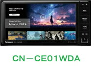 【2026年度版地図モデル】パナソニック　ストラーダ　CN-CE01WDA　7V型　スタンダードモデル　ナビゲーシ…