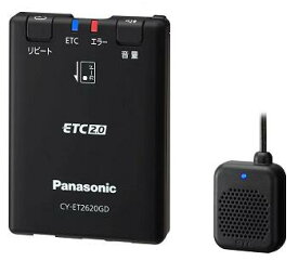 【セットアップ無し】パナソニック　Panasonic　GPS付　ETC2．0　DSRC車載器　アンテナ分離型　CY−ET2620GD