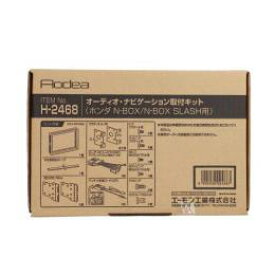 エーモン工業　オーディオナビゲーション取付キット　ホンダ　N-BOX/N-BOX SLASH用　H2468