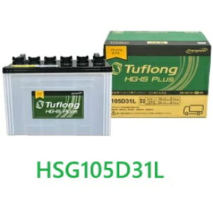 �G�i�W�[�E�B�Y�@Tuflong HG-IS�@�o�b�e���[�@HSG105D31L�@���Y�ԗp�@�A�C�h�����O�X�g�b�v�ԑΉ�