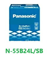 Panasonic　バッテリー　N-55B24L/SB　SB（エスビー）シリーズ　標準車用