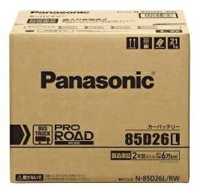 Panasonic�@�o�b�e���[�@N-85D26L�^RW�@PRO ROAD�@�g���b�N�E�o�X�p�J�[�o�b�e���[
