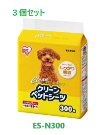 【3個セット品】アイリスオーヤマ　クリーンペットシーツ　ES-N300　レギュラー　300枚