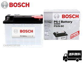 PSIN-6C BOSCH ボッシュ バッテリー フォルクスワーゲン ゴルフ/ジェッタ/ティグアン/トゥーラン/ニュービートル/パサート/ポロ/ルポ