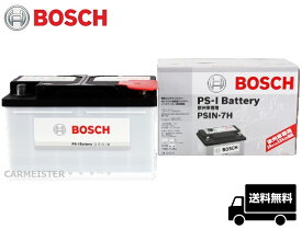 PSIN-7H BOSCH ボッシュ 欧州車用 PSIバッテリー 75Ah