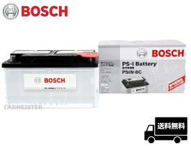 PSIN-8C BOSCH ボッシュ PS-I 欧州車用 バッテリー クライスラー 300/300C
