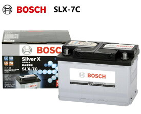 BOSCH ボッシュ SLX-7C シルバーX バッテリー 欧州車用 メルセデスベンツ Aクラス168/169 Bクラス245