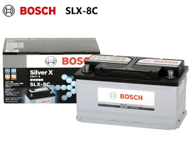 BOSCH ボッシュ SLX-8C シルバーX 欧州車用 バッテリー ポルシェ ボクスター[986][987]