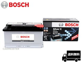 SLX-8C BOSCH ボッシュ シルバーX 欧州車用 バッテリー メルセデスベンツ Cクラス W204 C180/C200/C250/C350