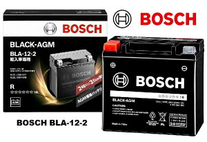 BOSCH ボッシュ BLACK-AGM 欧州車用 補機バッテリー BLA-12-2