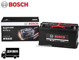 BLA-95-L5 ボッシュ BOSCH BLACK-AGM バッテリー メルセデスベンツ Sクラス[220] S320 S350 S430 S500 S55AGM S600 [221]S350 S400ハイブリッド S500 S500CGI S63AGM