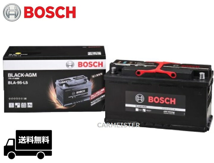 楽天市場】BLA-95-L5 ボッシュ BOSCH BLACK-AGM バッテリー BMW 5  