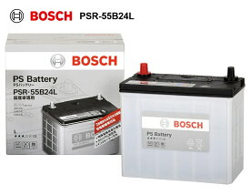 ボッシュ BOSCH 高性能 カルシウムバッテリー PSR-55B24L　充電制御車対応 国産車用 互換 B24L