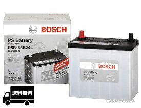 ボッシュ BOSCH 高性能 カルシウムバッテリー PSR 55B24L　充電制御車対応 国産車用 互換 B24L