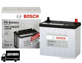ボッシュ BOSCH 高性能 カルシウムバッテリー PSR 55B24R　充電制御車対応 国産車用 互換 B24R