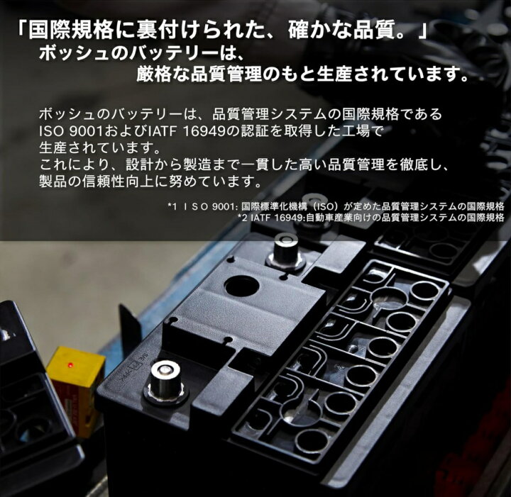 楽天市場】BOSCH ボッシュ HT-LN6-AGM Hightec EN AGM アイドリング 