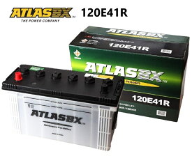 ATLAS BX 120E41R アトラス 国産車用 バッテリー 互換 E41R