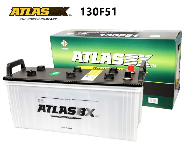 楽天市場】ATLAS BX 130F51 アトラス 国産車用 バッテリー 互換 F51 